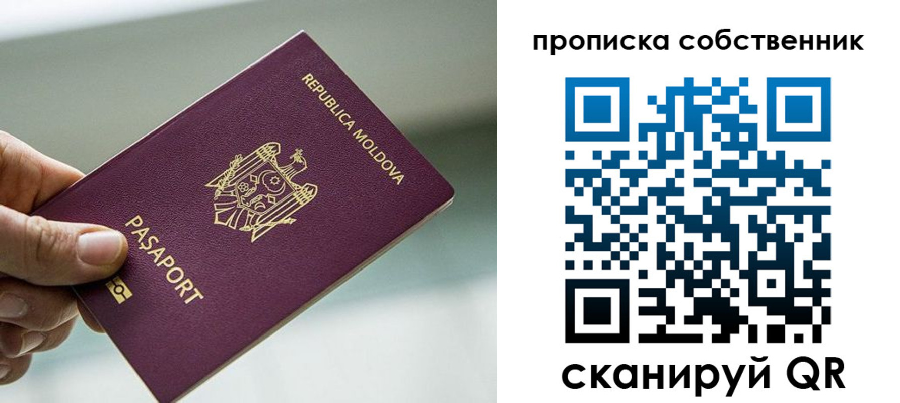 прописка паспорт в Кяхте