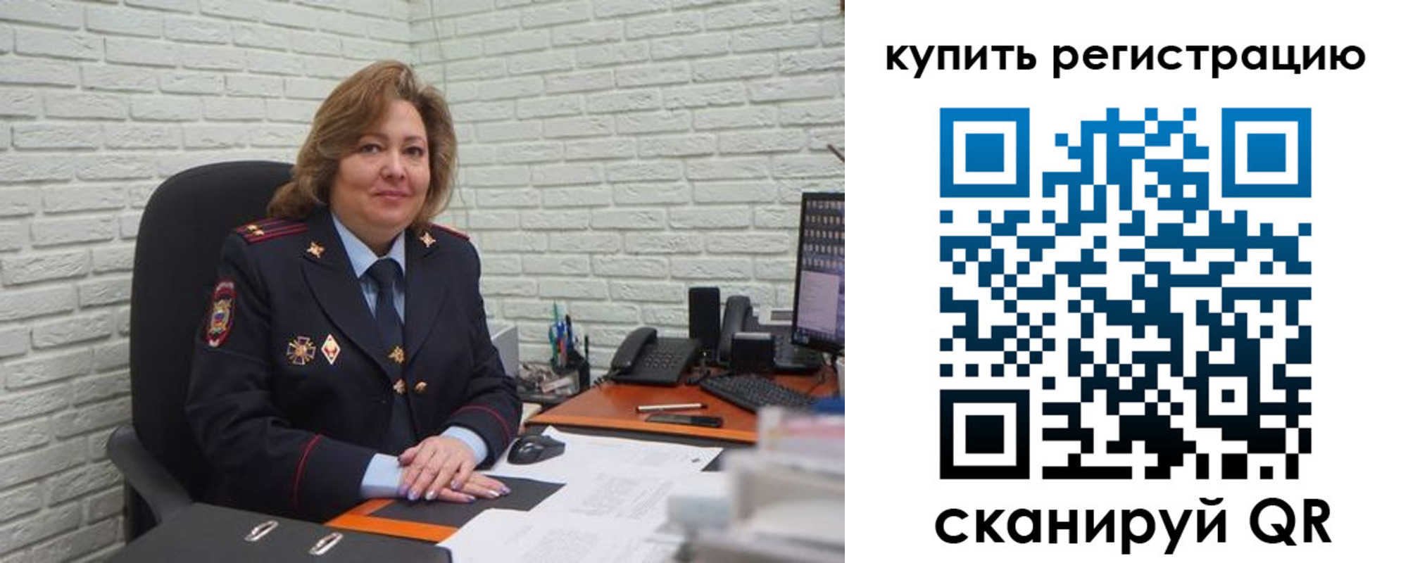 регистрация для дет. сада в Кяхте