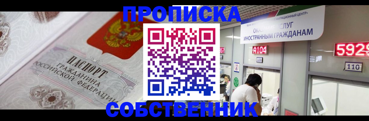 временная регистрация надежно в Кяхте