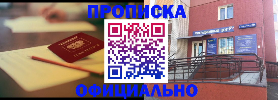 временная регистрация для всех в Кяхте