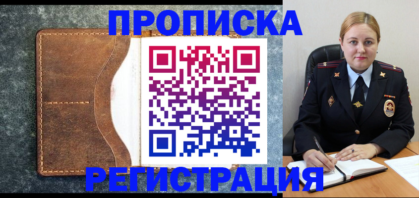 прописка для кредита в Кяхте