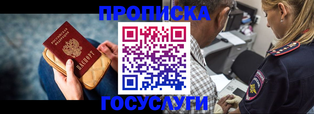 миграционный учет в Кяхте