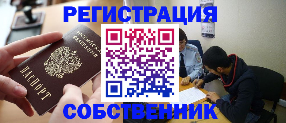временная регистрация госуслуги в Кяхте