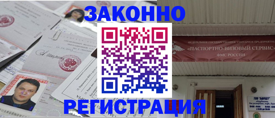 прописка для военкомата в Кяхте