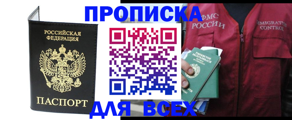 прописка иностранных граждан в Кяхте