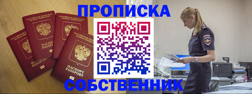 миграционный учет в Кяхте