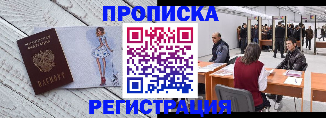 где прописаться в Кяхте