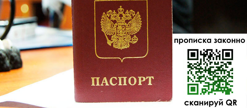 прописка в Кяхте прописка в Кяхте